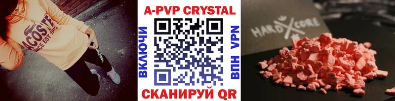 Купить где  Буйнакск  Alpha PVP Соль 