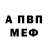 Первитин Methamphetamine Luiza A