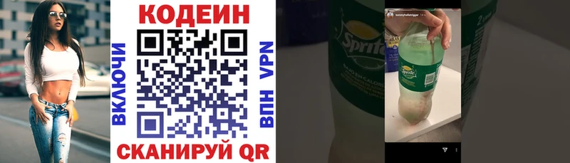 Купить где Буйнакск Кодеиновый сироп Lean напиток Lean (лин)