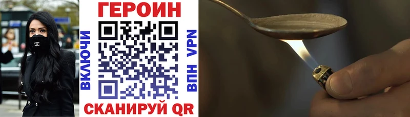 ГЕРОИН VHQ  Купить закладки  Буйнакск 